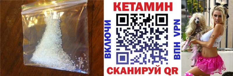 купить закладку  Ногинск  Кетамин ketamine 