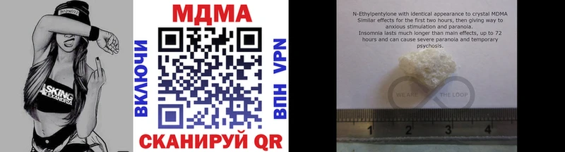 MDMA молли  Ногинск 