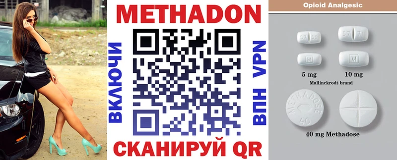 как найти   Ногинск  МЕТАДОН VHQ 